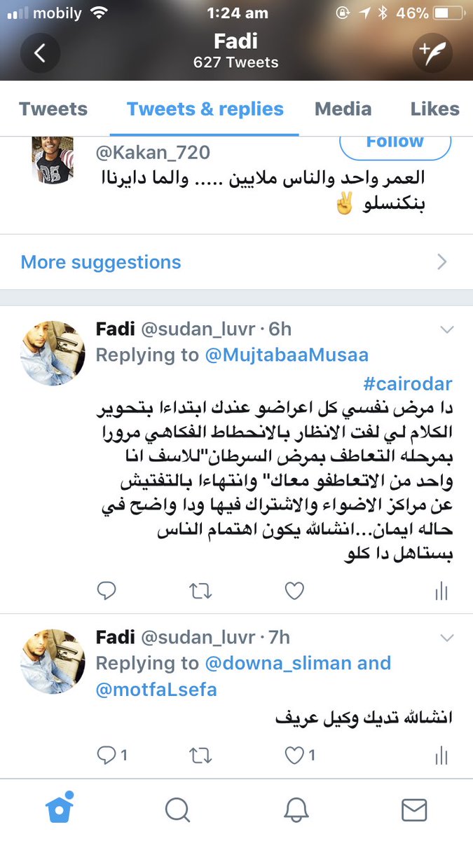 ياجماعه مجتبى موسى مش قال انو ما برد على الشتائم و ما بغلط على زول وما ببلك اي زول من مبدا الحريات وكدا.. انا شكلي اول سوداني اتعمل ليه بلوك من مجتبى موسى 😅😅😅