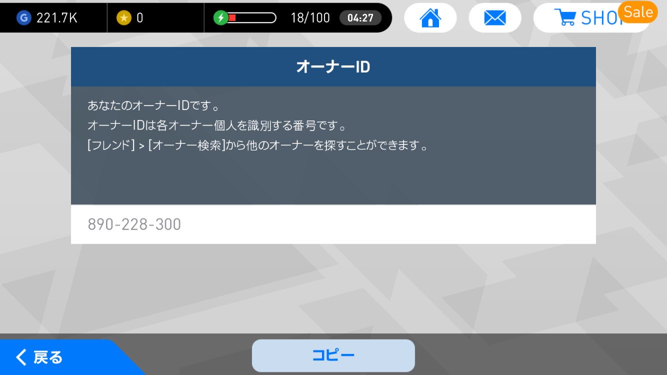 後半猛者団 前zeco 大体このフォーメーションが安定してきたので更新します ウイイレ17から引き継ぎでやってます よければフレンド登録お願いします Id 020 ウイイレ ウイイレアプリ18 ウイイレフレンド T Co F6bpf8arm4 Twitter