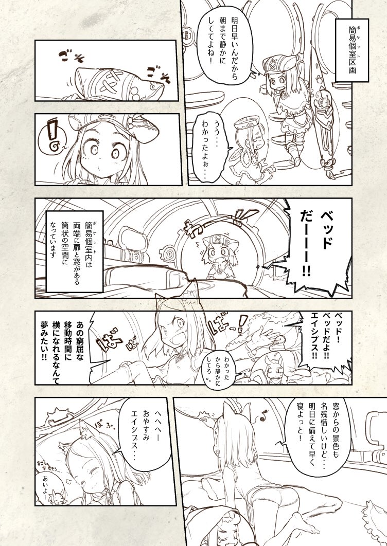 尻のページ描いてたらこんな時間 