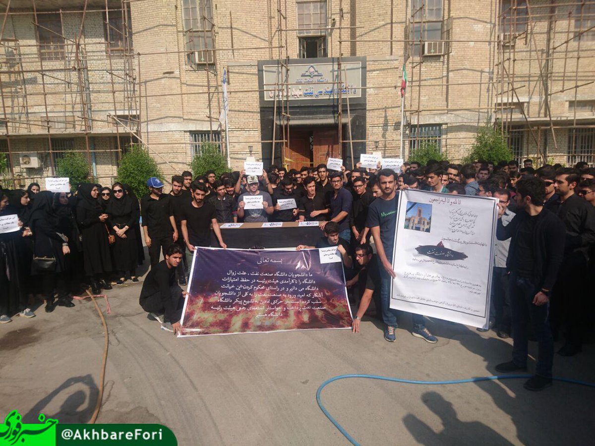 ashkanfash's tweet photo. بالاتر از سیاهی که پوشیدیم که رنگی نیست، تا حقمونو نگیریم به اعتصاب ادامه میدیم
 #دانشگاه_نفت https://t.co/mmvNsvel8X