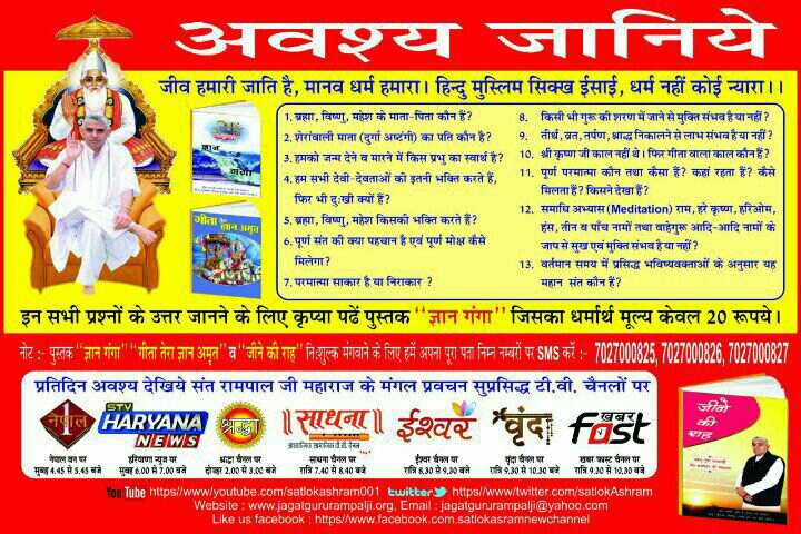 markandeysir's tweet photo. #कबीर इस संसार को,समझाऊँ कै बार
पूछ पकड़ के भेड़ का, उतरना चाहे पार
रहस्य👉साधना TV पर 7:40 PM से
#GCP #AMAs #makhdoomaminfahim #TheIndianDetective #Mentalhealth #MissUniverse #Mugabe #BHASTO #cybersecurity #BTSxAMAs #BlackFridayWeek #BlackFriday #innovation #Philippines #CBLive https://t.co/0jViVH0Q8a