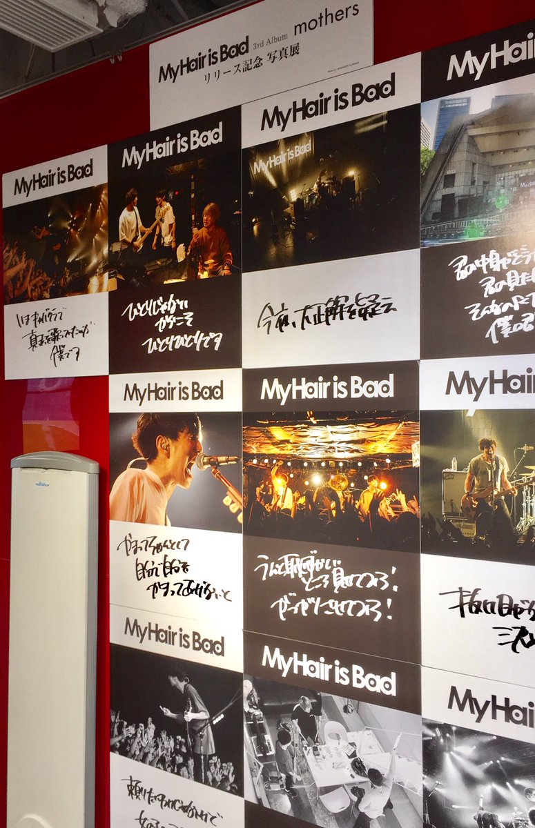 My Hair is Bad マイヘア パネル タワレコ タワーレコード My Hair is
