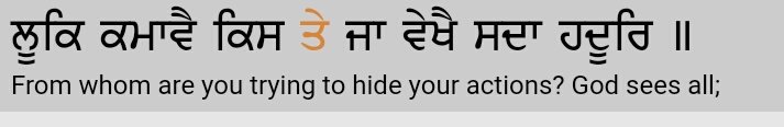 SikhValues's tweet photo. You cannot hide anything from Waheguru https://t.co/msUHaGLzIt