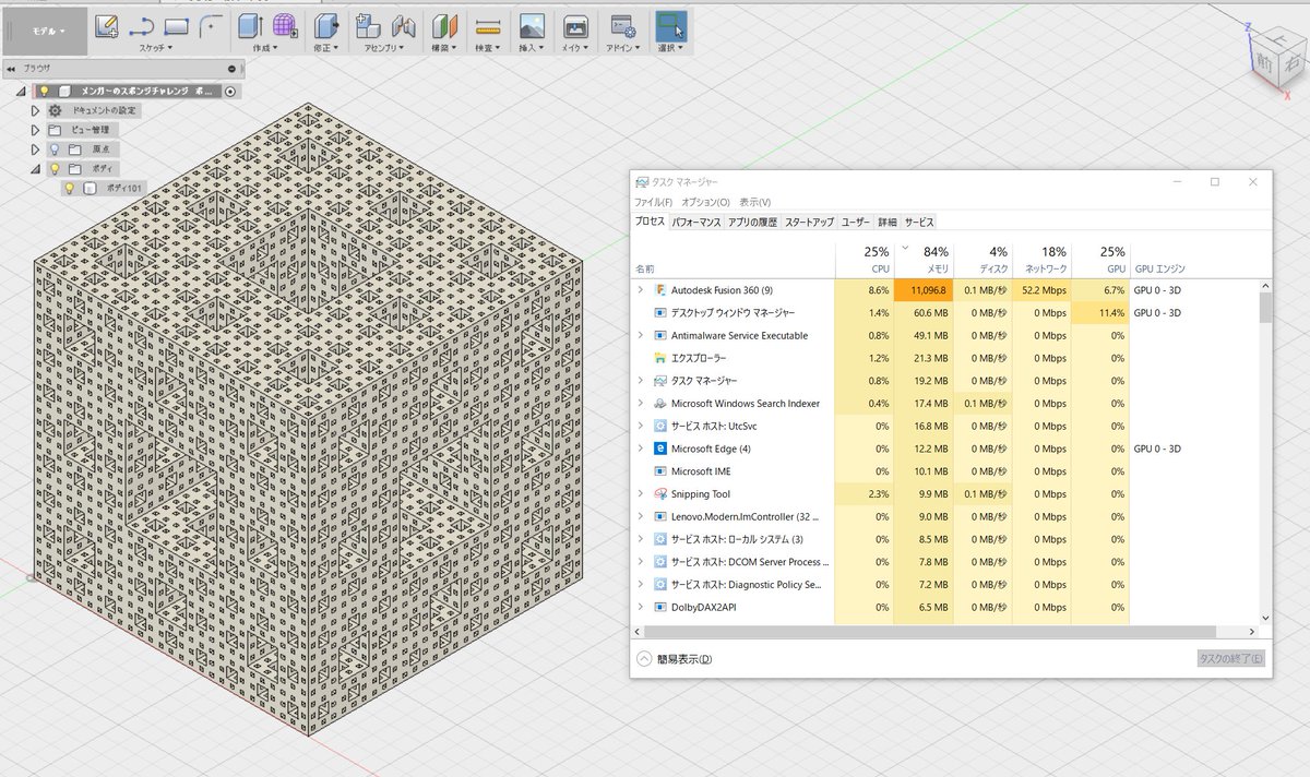 はるかぜポポポ 4次のメンガーのスポンジ 81 81 出来ました 作成中の最大メモリーは12g超 表示している状態で4g超のメモリーが消費されてる 無事にｓｔｌファイルも出力できました これは18mぐらい Fusion360 メンガーのスポンジチャレンジ