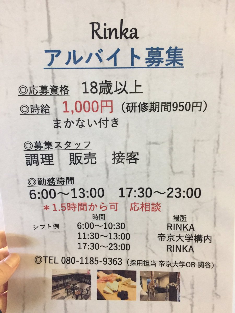ragret2291's tweet photo. こんにちは！
林杳ではお弁当だけでなく、夜のBARのバイトも募集しております。
気になる方はDMまで。
今日も8.10.11.17号館でお弁当販売中です🍙是非どうぞー https://t.co/uH5xkUisA0