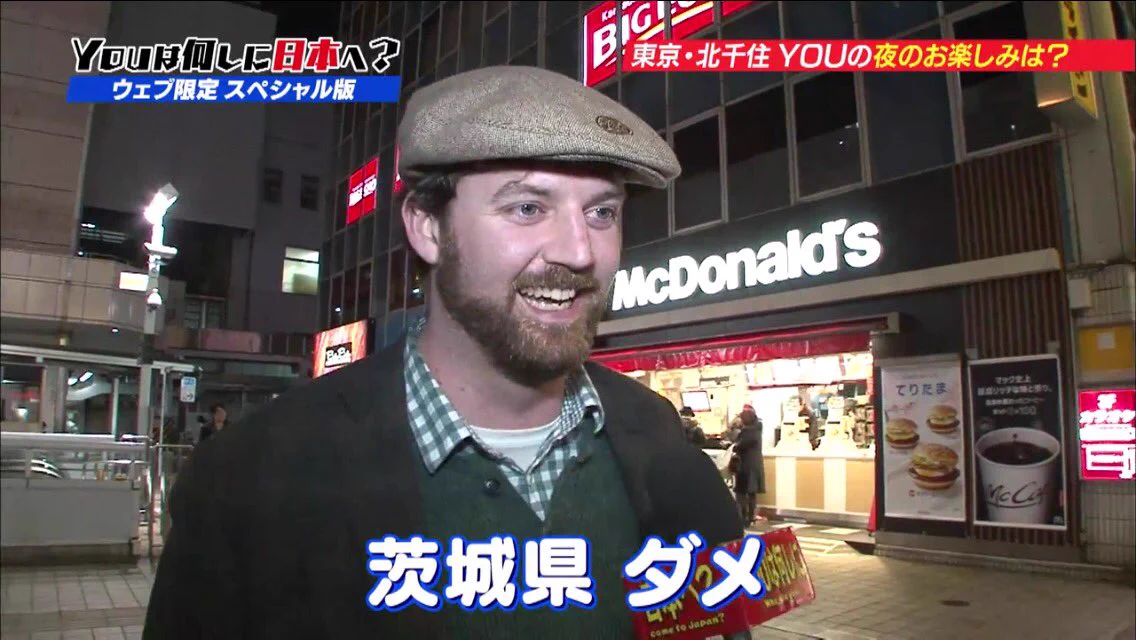 茨城県はダメｗ日本で働く外国人にも刺激がないとディスられてるｗｗｗ