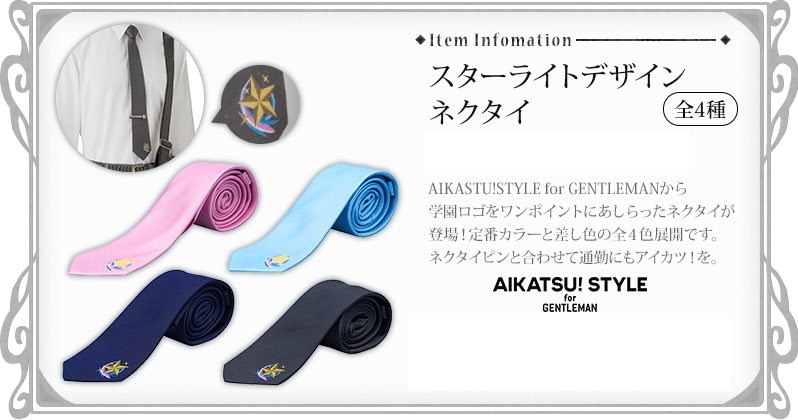 アイカツ クラッチトート バッグ スターライトver. アイカツ！シリーズ