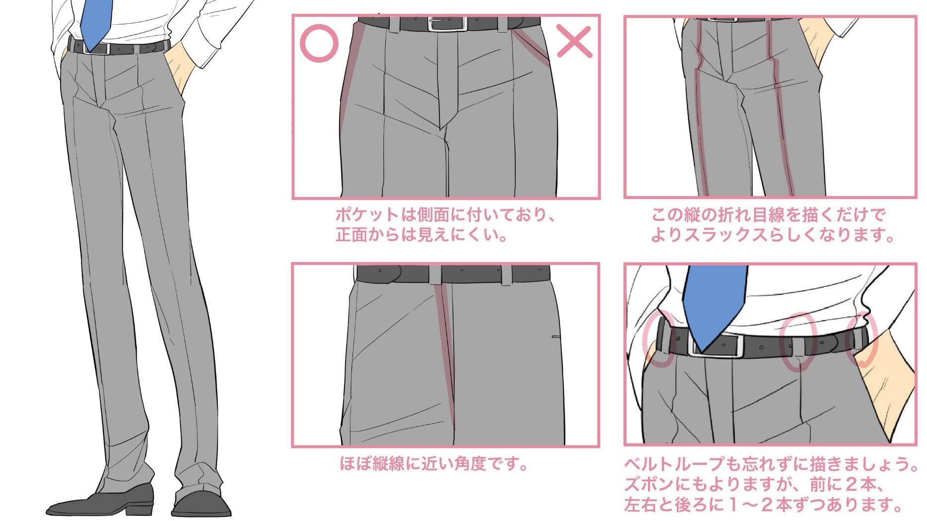 تويتر Clip Studio على تويتر かっこいいスーツ男子を描くのに役立つ スーツ男子の描き方講座 を公開中 スーツの種類や構造 描き方のポイント アクセサリーについて解説しています T Co Y8elsusizd T Co O3t07cpmd5