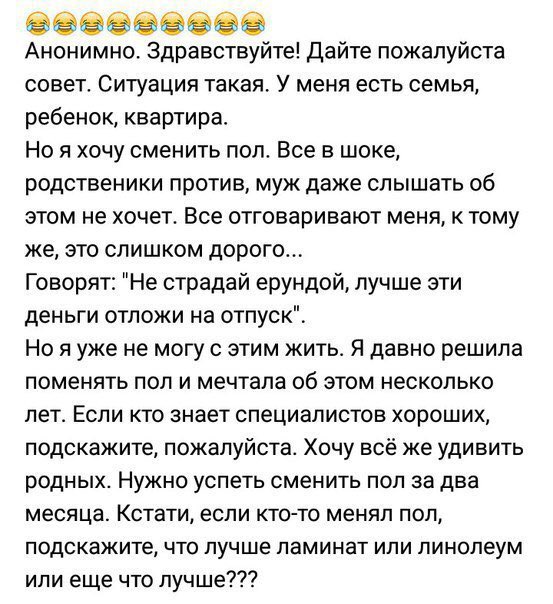 Прикольные картинки про смену пола, солнцестояние картинки красивые