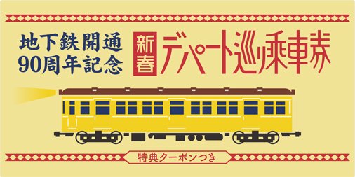 メトロポイントクラブ【公式】 tweet media