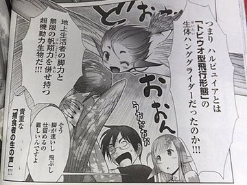 科学的に存在しうるクリーチャー娘1巻を完全無料で読める Zip Rar 漫画村の代役発見 漫画次郎のブログ