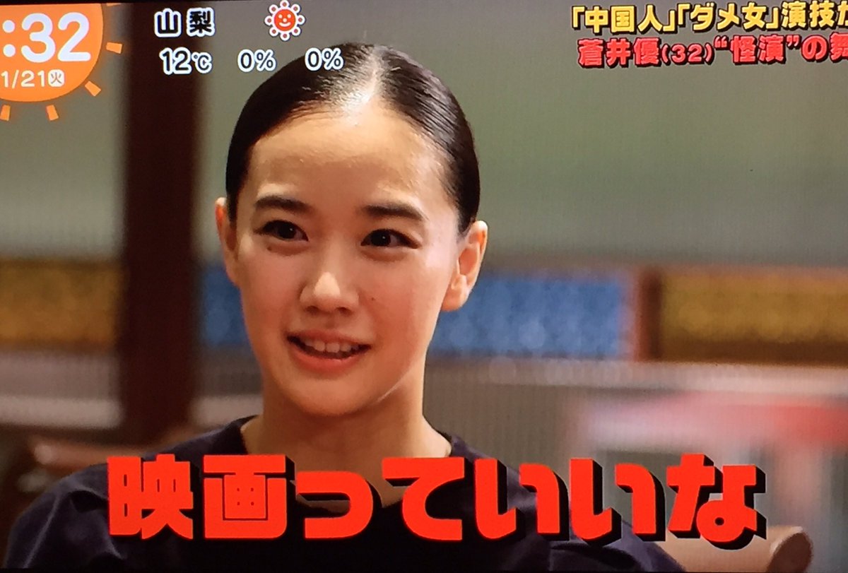 蒼井 優 ツイッター 蒼井優 山里亮太は本当に 美女と野獣婚 なのか 蒼井優過去発言から考える 蒼井 優 ツイッター 蒼井優 山里亮太は本当に 美女と野獣婚 なのか 蒼井優過去発言から考える