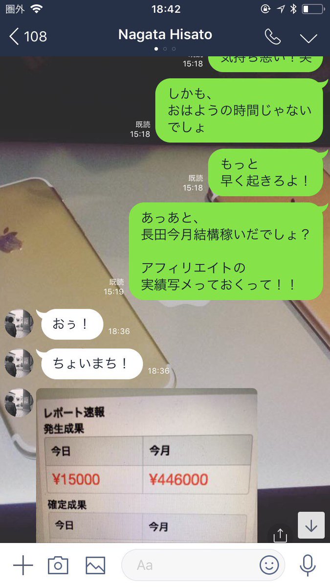 m_txkj's tweet photo. 友達ですら
結果出してます(^o^)

４ヶ月目で月40万超え^ ^

日本人は知らない＝怪しい
と思う人が多い。

んじゃ、
言わせてもらうけど、
あなたが知���てるのは、

月20万の給料の世界だけ。

そんな小さな世界が当たり前
だと思ってるなら

それはマジでやばい事だよ。 https://t.co/8BcK08ez5O