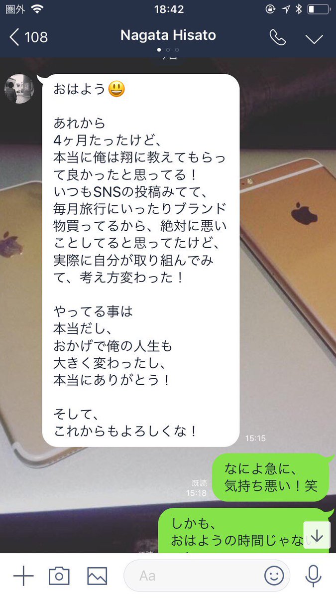 m_txkj's tweet photo. 友達ですら
結果出してます(^o^)

４ヶ月目で月40万超え^ ^

日本人は知らない＝怪しい
と思う人が多い。

んじゃ、
言わせてもらうけど、
あなたが知���てるのは、

月20万の給料の世界だけ。

そんな小さな世界が当たり前
だと思ってるなら

それはマジでやばい事だよ。 https://t.co/8BcK08ez5O
