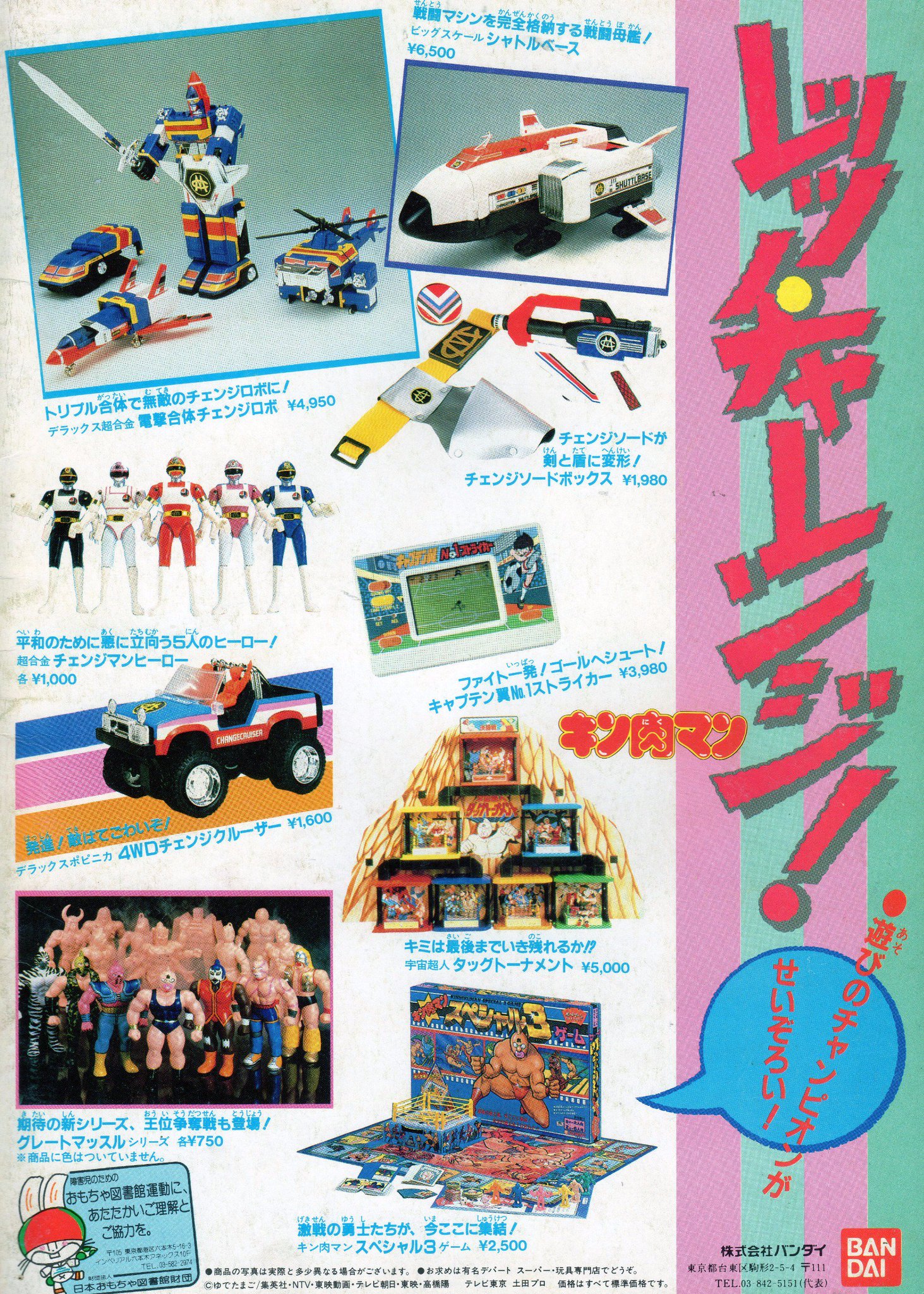 チェンジロボ DX デラックス超合金 シャトルベース ビッグスケール