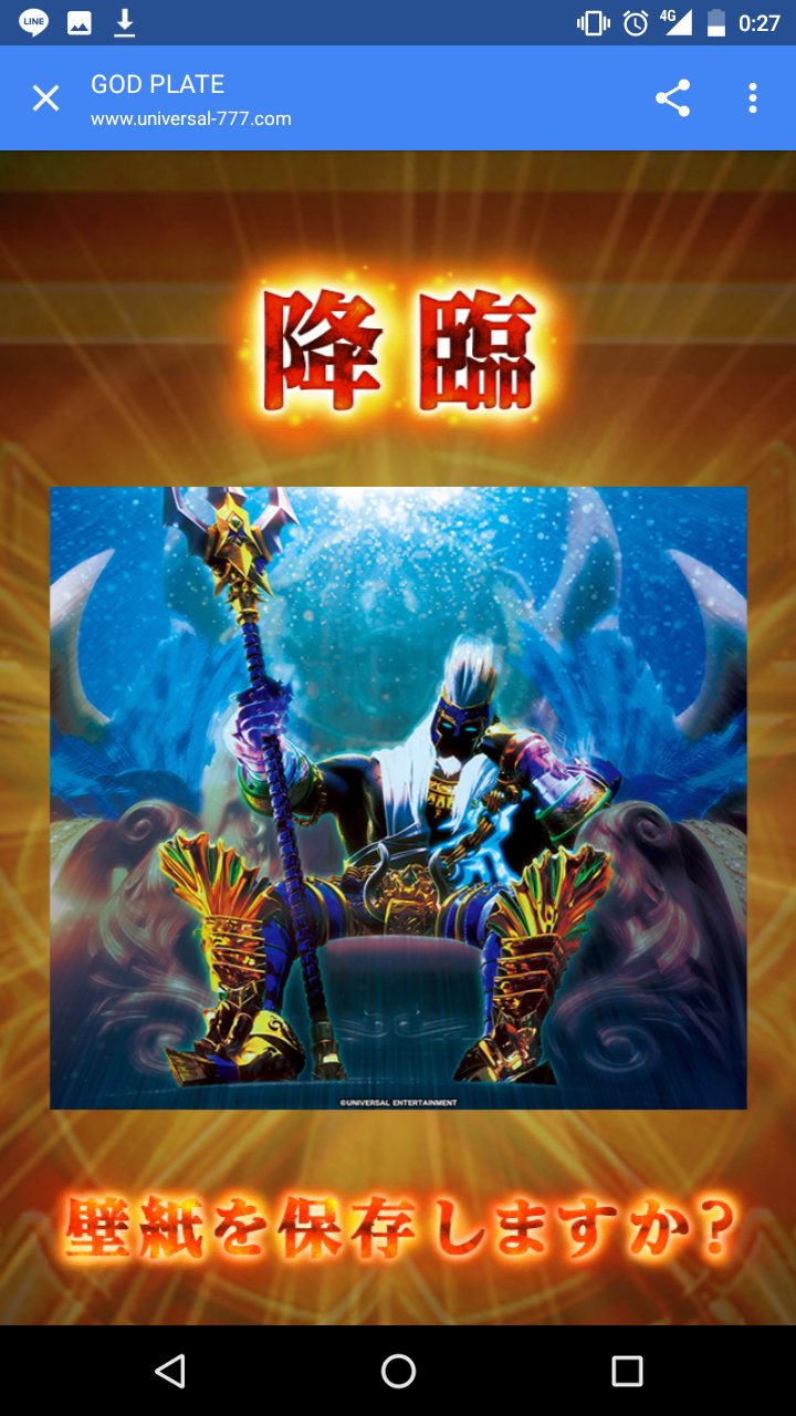 ガッツァイシカワ 最寄駅 自宅の10分間 7日目 フリーズ演出するとは 思わなかった Godプレート God 2連続 God T Co Tanyocdcoo Twitter