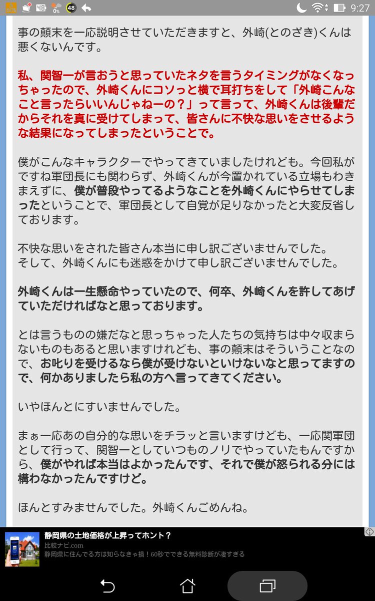 ムッツリ商会 台所のガスコンロ死亡 A Twitter A Gオールスター17で声優の外崎友亮が日高里菜さんに 売れたらヤらして と爆弾発言 会場騒然 同じ事務所の花江夏樹氏が土下座して謝罪 ツイッターや2chで拡散 外崎のツイに非難殺到 外崎 ツイにて