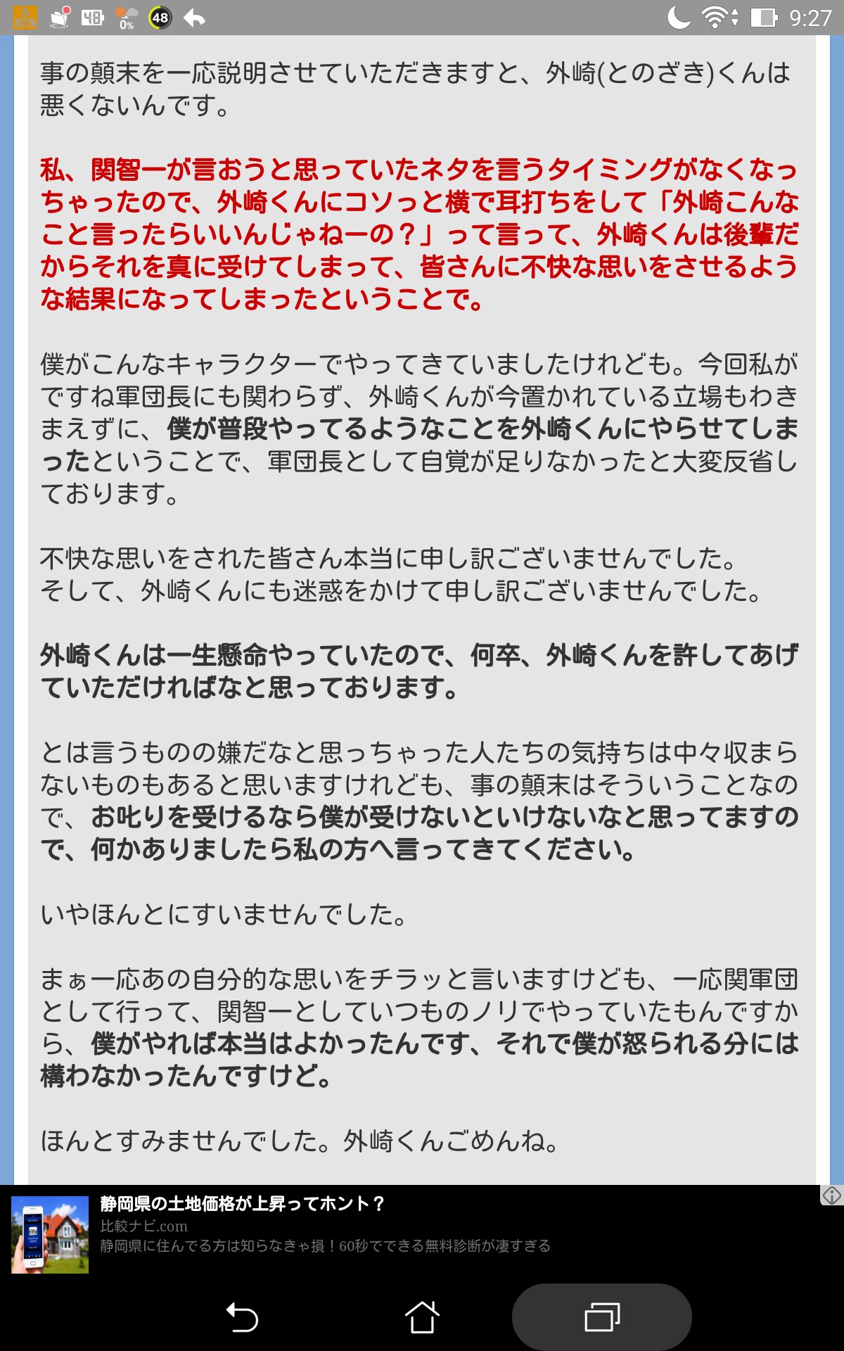 ムッツリ商会 台所のガスコンロ死亡 A Twitter A Gオールスター17で声優の外崎友亮が日高里菜さんに 売れたらヤらして と爆弾発言 会場騒然 同じ事務所の花江夏樹氏が土下座して謝罪 ツイッターや2chで拡散 外崎のツイ
