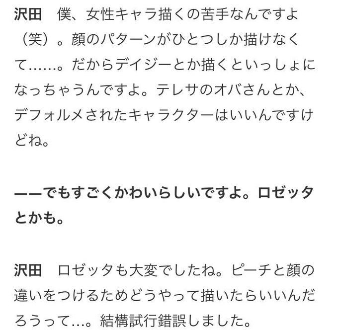 ろぜこんさん の最近のツイート 15 Whotwi グラフィカルtwitter分析