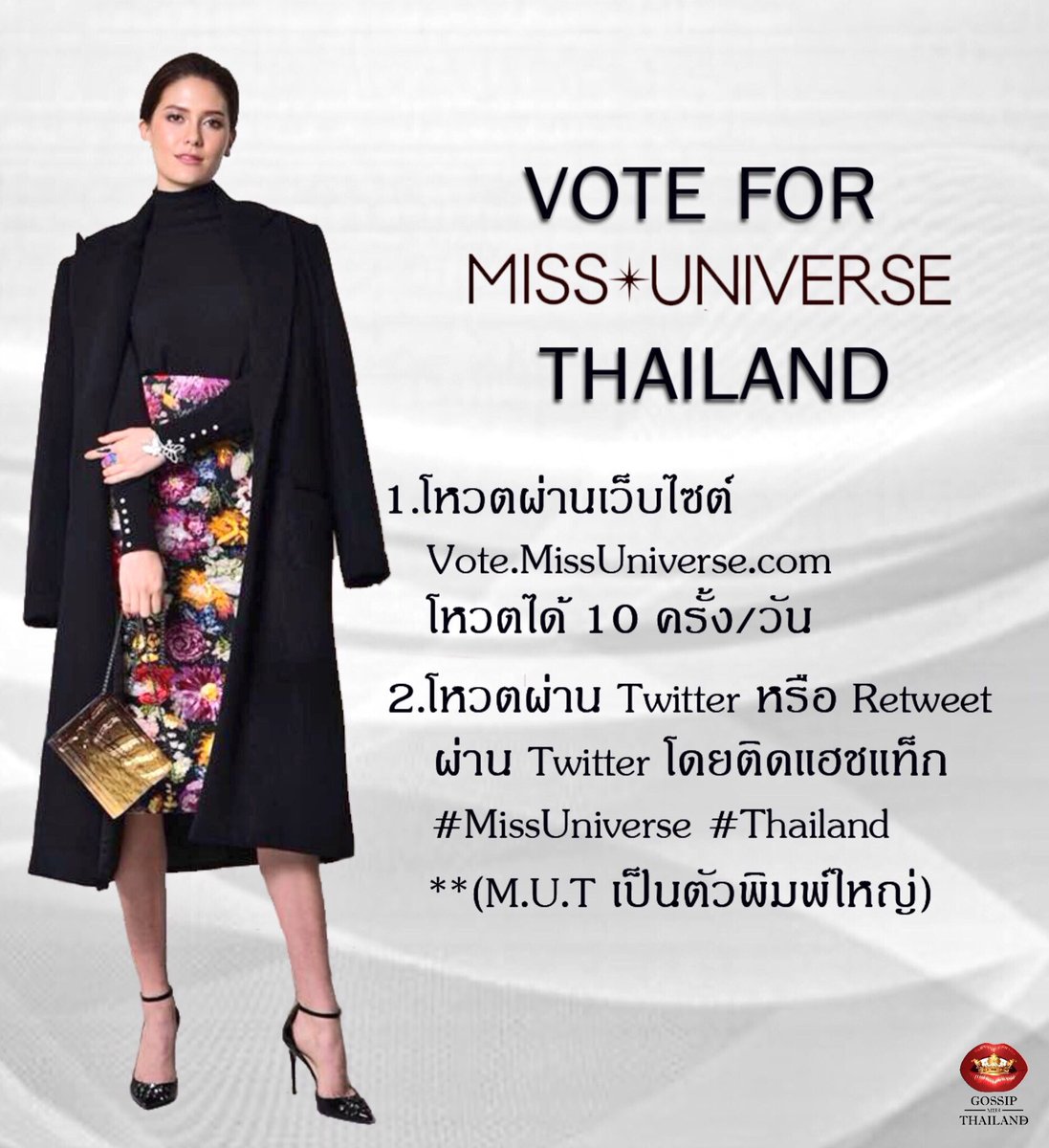 CAMELLIA_BL0OMs's tweet photo. Vote เพื่อมารีญากันค่ะ
พิมพ์เองทุกตัวจ้า 

#MissUniverse #Thailand https://t.co/90WEiuFz7y