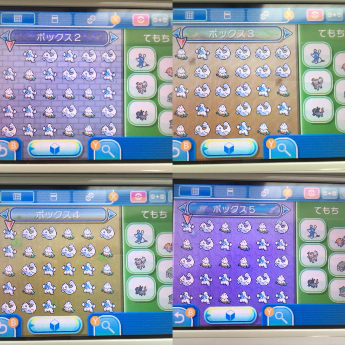 ポケバンク エラー イメージポケモンコレクション ポケバンク エラー イメージポケモンコレクション