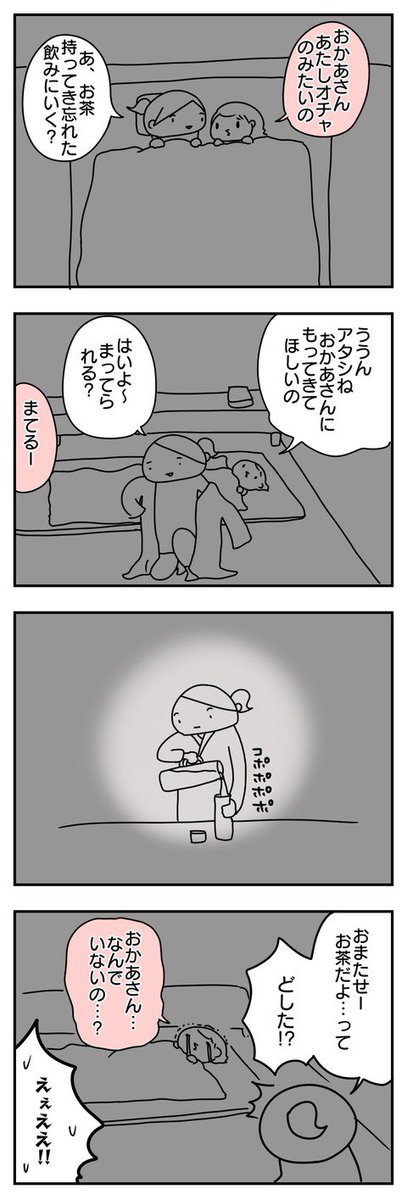 書けたー( ´ ▽ ` )   : 君が泣いている理由 抱っこだ立つんだ揺れるんだ 