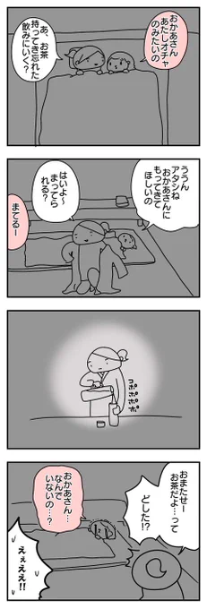 書けたー( ´ ▽ ` )   : 君が泣いている理由 抱っこだ立つんだ揺れるんだ 