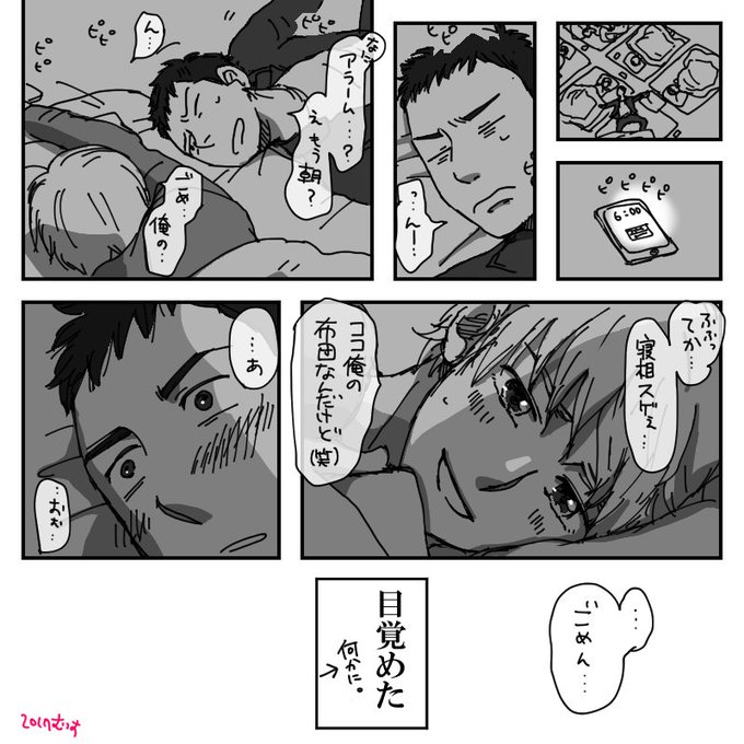 創作bl を含むマンガ一覧 古い順 9ページ ツイコミ 仮 創作bl を含むマンガ一覧 古い順 9ページ ツイコミ 仮