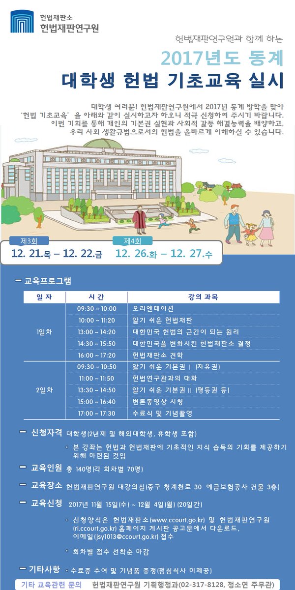 대한민국 헌법재판소 tweet media