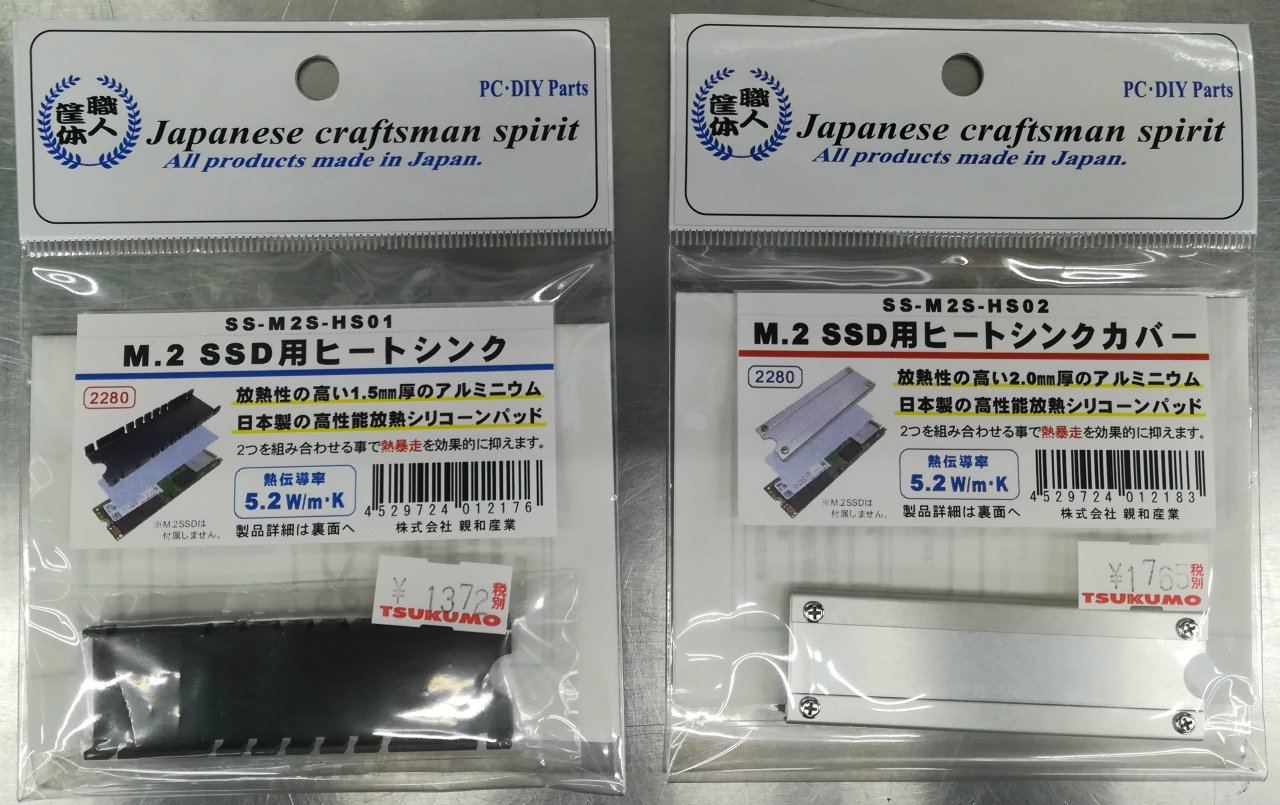 Uzivatel ツクモパソコン本店 Na Twitteru 法人 M 2 Ssdの中でもnvme対応ssdは 速度が速い反面 発熱量が大きいです お問い合わせの多いヒートシンクを紹介します T Co 9dsg5eftsj マザーボードへの干渉やssdの保証対象外の可能性等 自己責任にてお願い