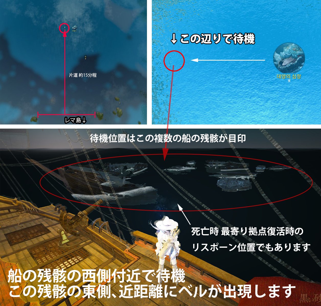 Touko 黒い砂漠 海洋ボス ベル の討伐の事前知識を少し 必須物は 帆船 大砲の玉は0発以上 一応帆船修理材料少々 と コンパス で 凡その出現位置と 出現までの待機 合流場所としてお勧めの場所を紹介しておきます ベルはヌーベルと同様30分前