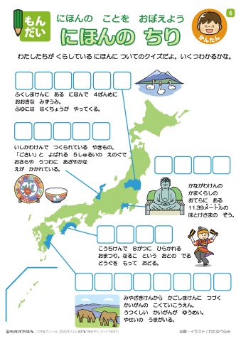 ちびむすドリル Auf Twitter 作成 追加しました 幼児から低学年向けの 日本の地理 に関するクイズプリント １枚 全５問 を公開しました 今回は 福島県 神奈川県 石川県 高知県 宮崎県です T Co Lrq65d7rs3 都道府県ごとの有名なものや 名産品