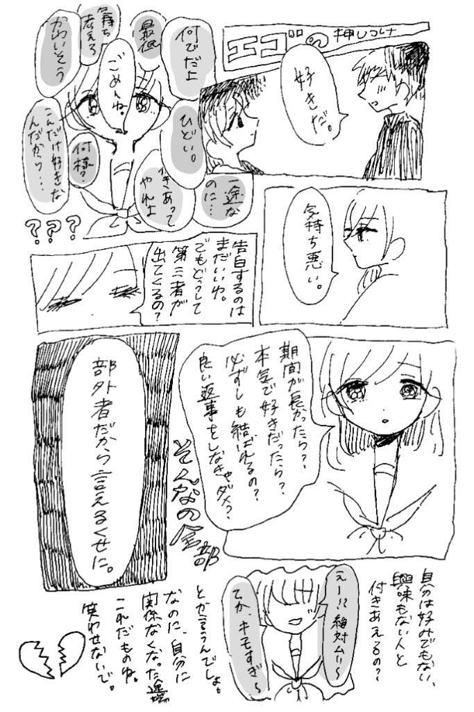 昔かいた漫画
右から左、右から左に読みます。
#漫画 