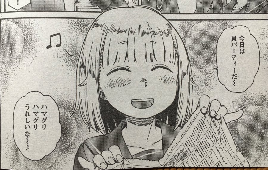 本日(11/21)はヤングチャンピオン烈No.12の発売日です。『放課後ていぼう日誌』10話目は潮干狩りで採ってきたアサリとハマグリで貝パーティーです。新キャラ乱入します。ぜひ読んで下さい。 