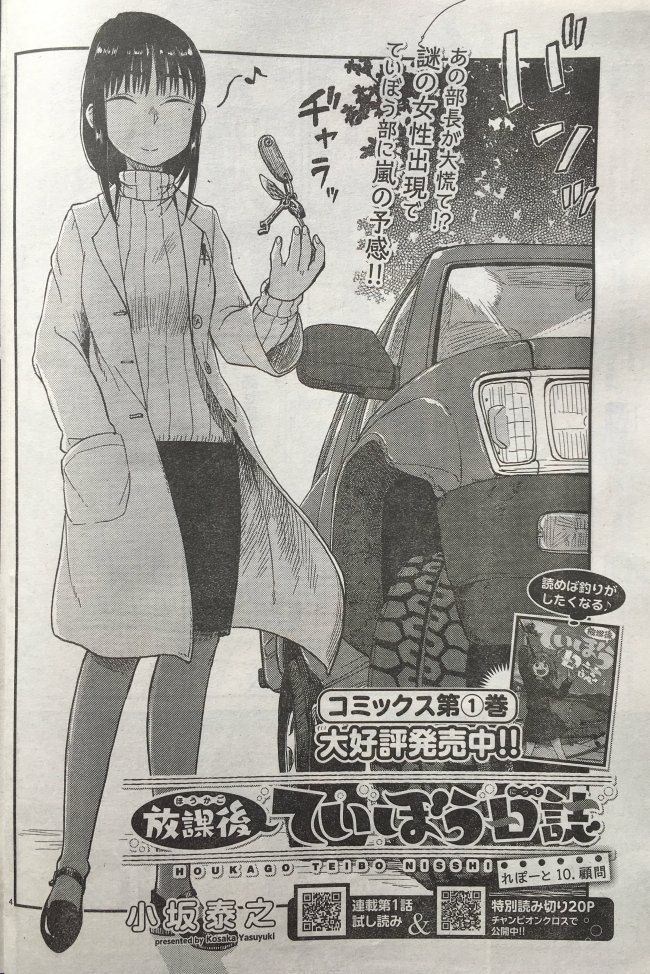 本日(11/21)はヤングチャンピオン烈No.12の発売日です。『放課後ていぼう日誌』10話目は潮干狩りで採ってきたアサリとハマグリで貝パーティーです。新キャラ乱入します。ぜひ読んで下さい。 