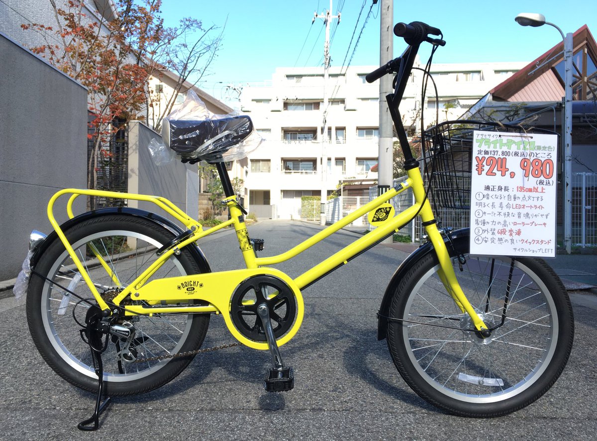 BRIGHT[ブライトディ]20吋 小径車 外装6段/LEDオート/イエロー