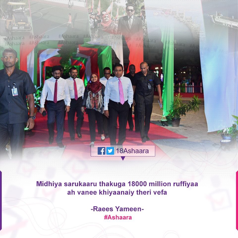 18Ashaara's tweet photo. Midhiya sarukaaru thakuga 18000 million ruffiyaa ah vanee khiyaanaiy theri vefa - Raees Yameen
#Asthaa #Ashaara #Rumaalu2 https://t.co/wr2ZmWxxkK