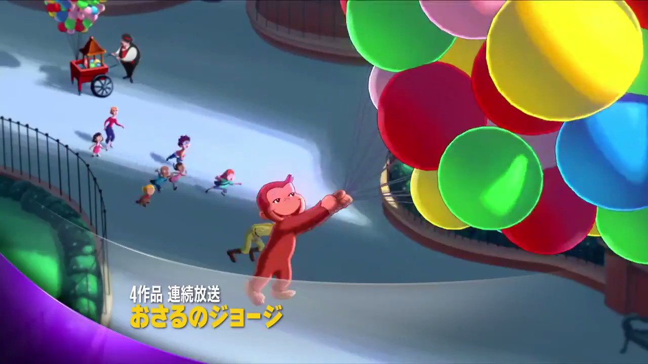ディズニー チャンネル公式 明日23日は朝7時 おさるのジョージ の長編4作品を連続放送 ジョージと黄色い帽子のおじさんの出会いのお話にはじまり ジョージが宇宙飛行士になる おさるのジョージ３ ジャングルへ帰ろう など ジョージのスペシャルな