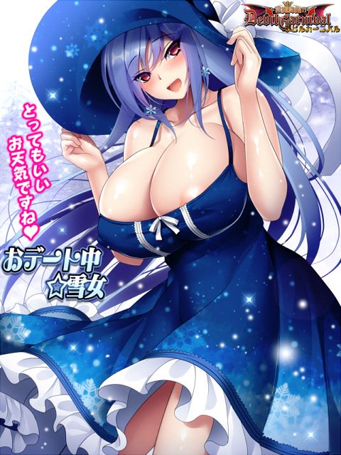 ～更新内容～
◆BOXガチャ
新特能が登場!その名も「愛アップ」
愛の力で敵を粉砕していきましょう!
要望板より雪女が登場!

◆おまけガチャ
キスリート登場!

◆ヘルプページ
特能の強さの順番を記載いたしました。

◆同盟イベントの予告
12月3日より開催いたします! 