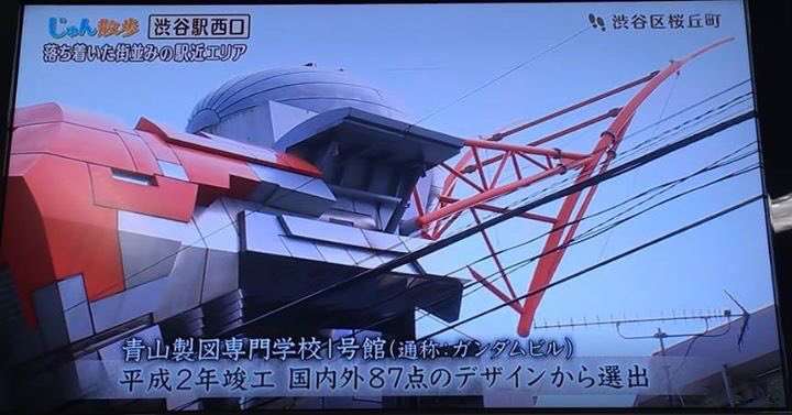青山製図専門学校 テレビ朝日 じゅん散歩 テレビ朝日 じゅん散歩 に青山製図専門学校1号館が紹介されました 本日11 21 火 は3号館で夜間の体験入学です お申し込みはこちらから T Co Lqzpu0hpbj