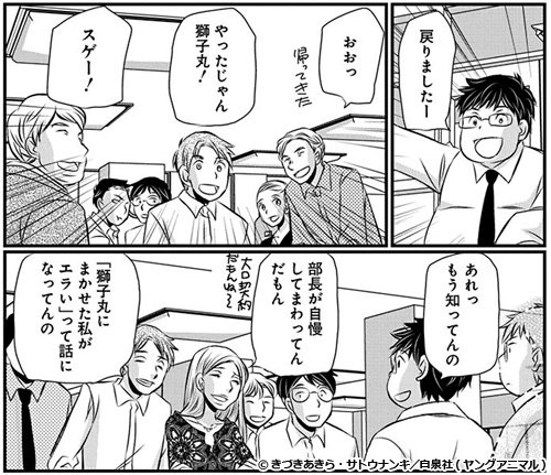 サトウナンキ Twitter Search Twitter