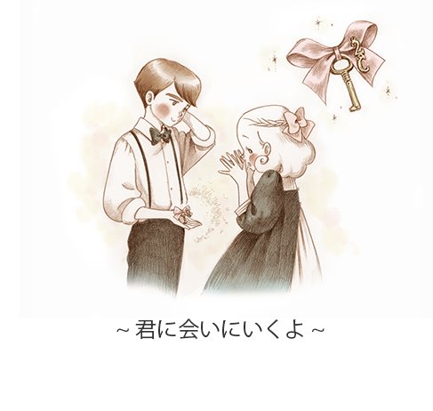 BackPtp's tweet image. 聖なる夜、いつも応援をいただいております、大切な皆さまの元へ マイラクラシックより贈り物が届きます☆彡 goo.gl/S3nEq6