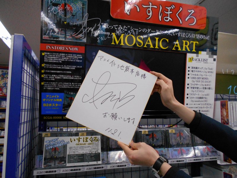 MOSAIC ARTいすぼくろ CD 直筆サイン入り 来店情報】本日!1stアルバム「MOSAIC ART」をリリースした、いすぼくろ
