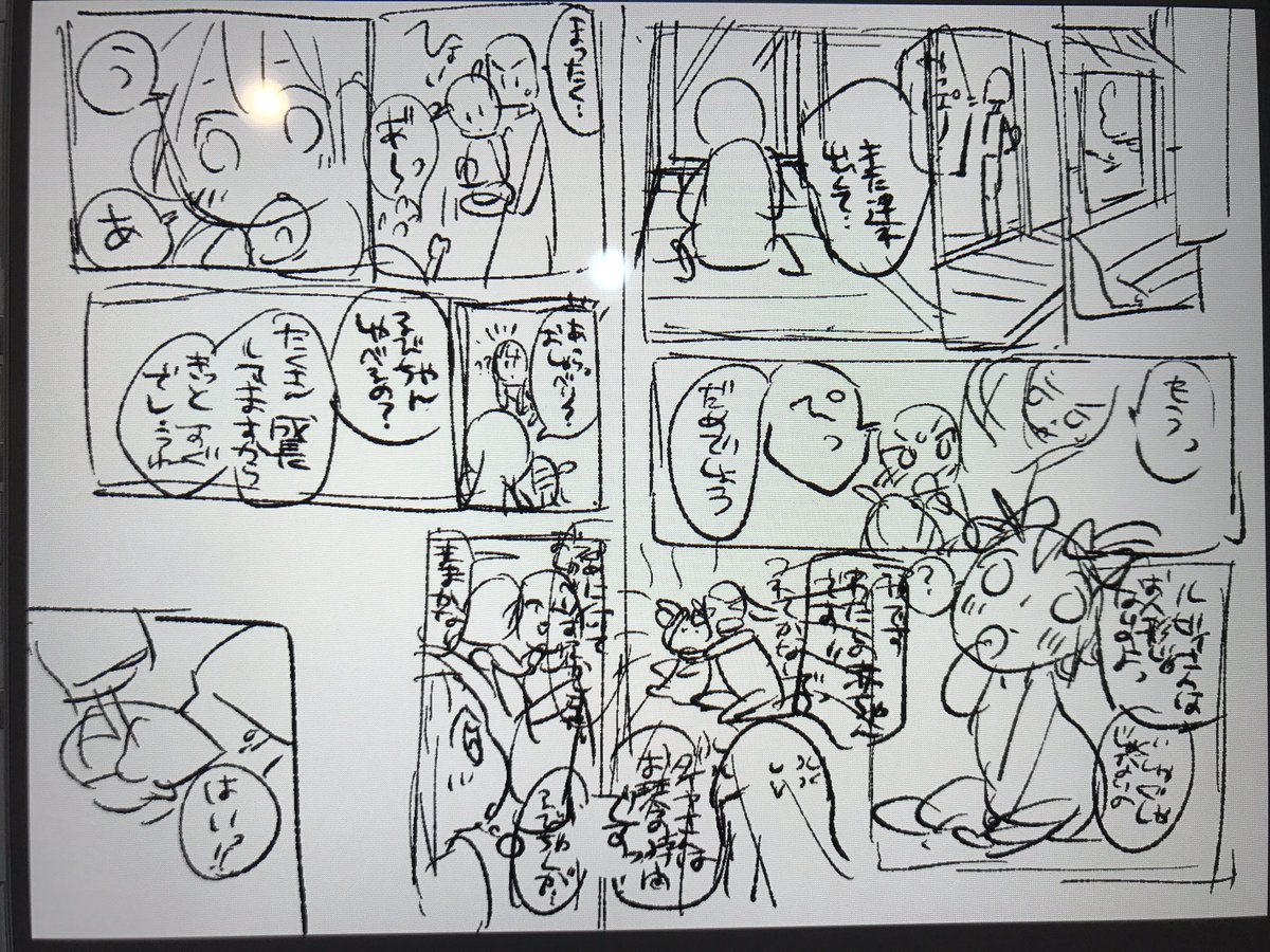 ずっと眠ってるいつか完成させたい黒澤姉妹のネーム 