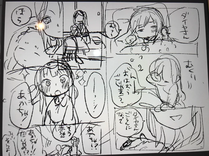 ずっと眠ってるいつか完成させたい黒澤姉妹のネーム 