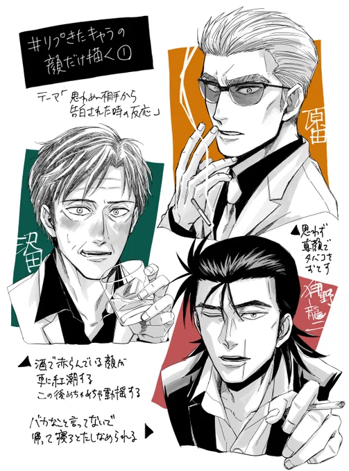 勝手なテーマをつけたタグ絵1 