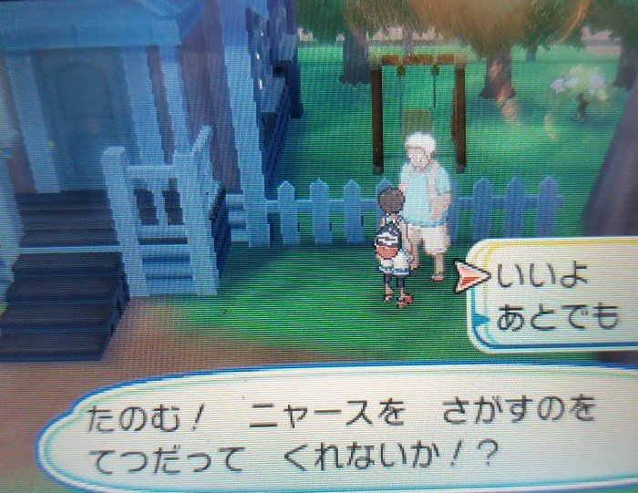 ট ইট র ポケモンusum攻略速報 2番道路に北に進んだところのニャース探しに3時間掛かってるんだけど遅いかな おじさんのニャースいなくない T Co Vybz4sfgvm ポケモン ウルトラサンムーン ポケモンusum ウルトラサン ウルトラムーン