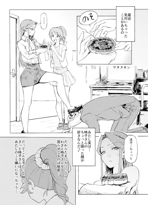 C93三日目つ17bにだるま氏（@KANI_tabetaiyo） が「カルディ行きたい」で発行予定のときのりこ合同にて4P漫画を描かせて頂きました、ご来場の予定がある方はぜひよろしくお願いします〜 