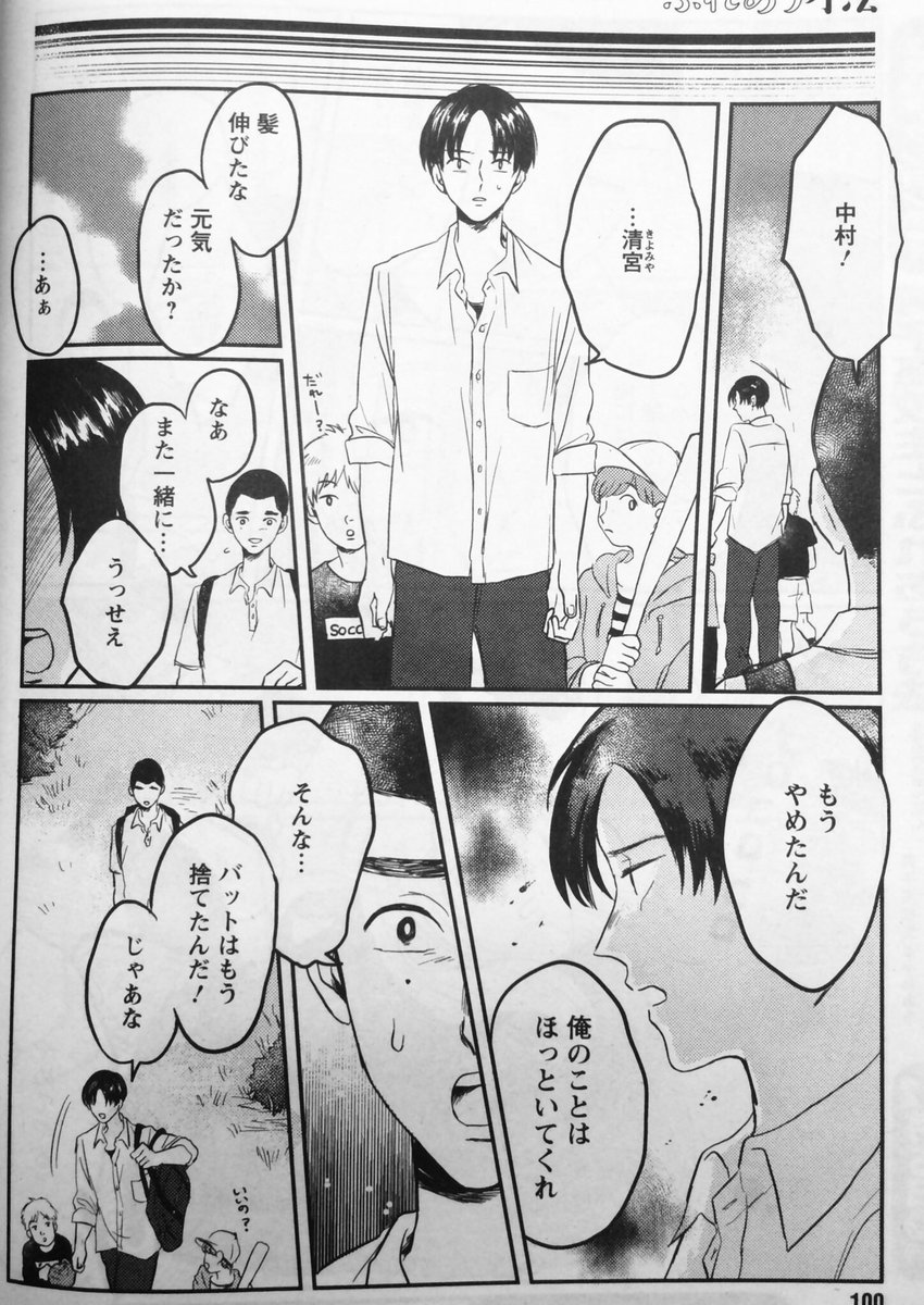 【お知らせ】
本日11/21発売の漫画アクションに「男子高校生とふれあう方法」乗ってます??
今回のターゲットは高校球児⚾️

?第1話、第2話無料で読めます?
(一番下リンクからどうぞ)… 