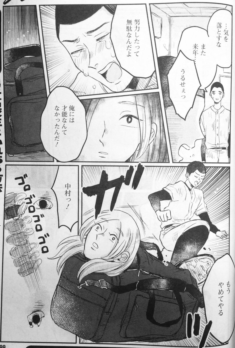 【お知らせ】
本日11/21発売の漫画アクションに「男子高校生とふれあう方法」乗ってます??
今回のターゲットは高校球児⚾️

?第1話、第2話無料で読めます?
(一番下リンクからどうぞ)… 